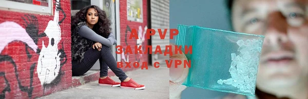 apvp Балахна